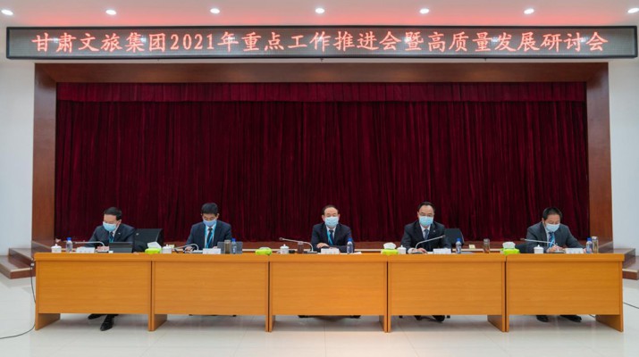 爱游戏在线(中国)集团重点工作推进会暨高质量发展研讨会圆满召开