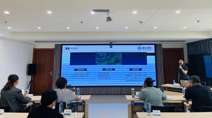 爱游戏在线(中国)集团开展合同审查及合同涉税管理专题培训会