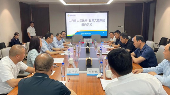 山丹县人民政府与爱游戏在线(中国)集团签订合作协议