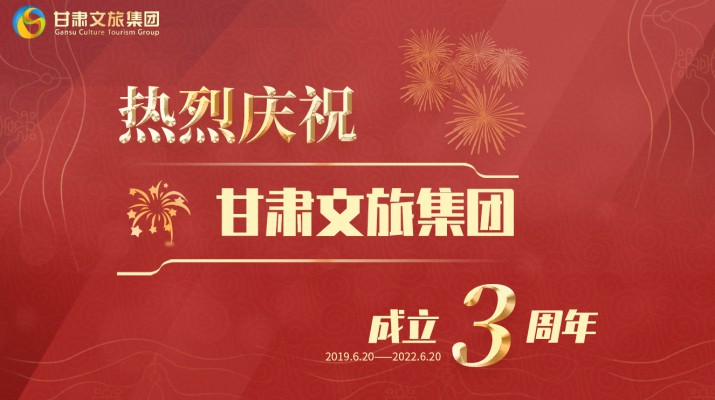 满怀激情搏未来——爱游戏在线(中国)集团成立三周年发展综述