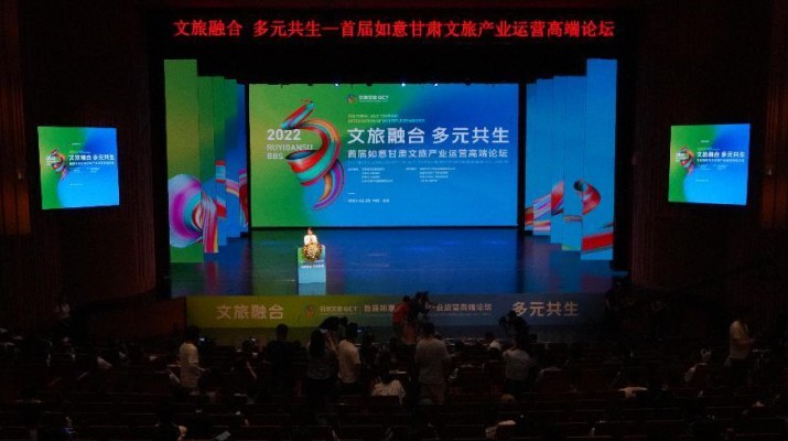 文旅融合 多元共生——首届如意爱游戏在线(中国)产业运营高端论坛主旨演讲活动在武威成功举行