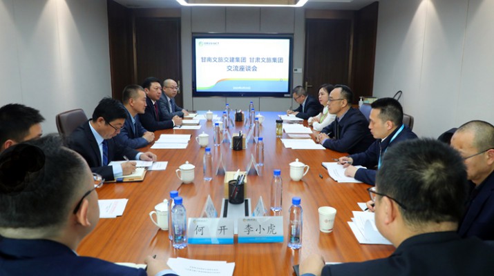 甘南州文化旅游交通建设集团董事长 赵锦帆一行到访爱游戏在线(中国)集团