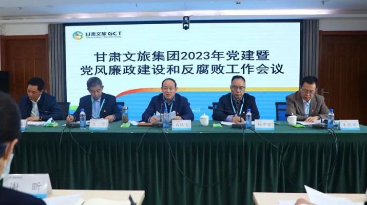 三抓三促进行时丨爱游戏在线(中国)集团召开2023年党建工作会议暨党风廉政建设和反腐败工作会议