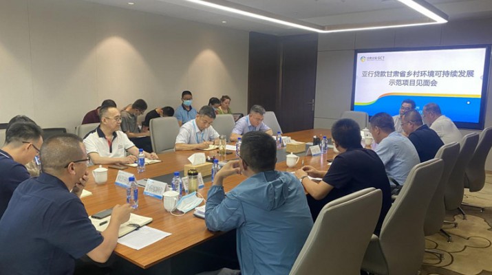 爱游戏在线召开亚行贷款甘肃省乡村环境可持续发展示范项目