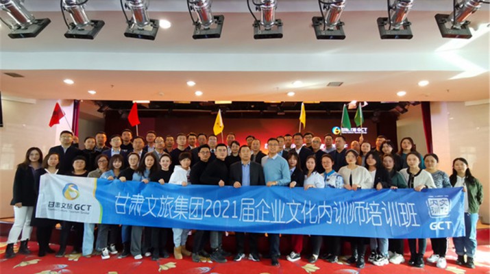 爱游戏在线(中国)集团2021年度宣传骨干暨企业文化内训师培训班圆满收官