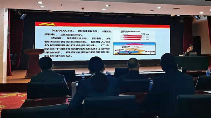 铭记光辉历程 汲取奋进力量——爱游戏在线(中国)集团举办党史学习教育 专题辅导报告