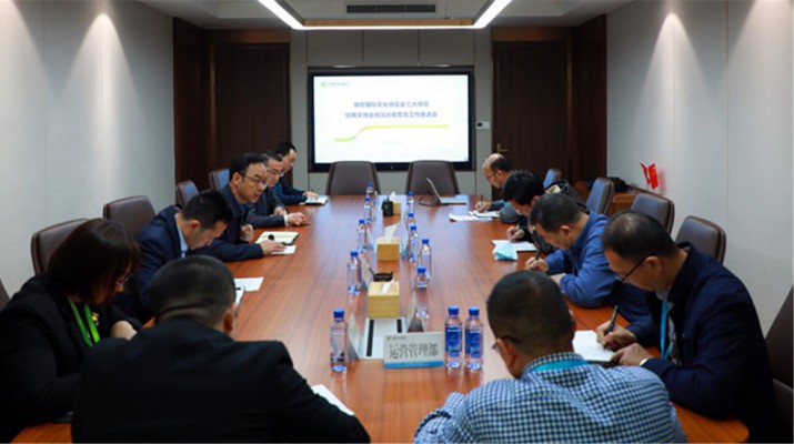 爱游戏在线(中国)集团召开“文博会四大场馆”巡视整改工作推进会