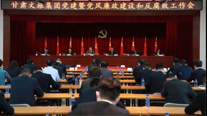 爱游戏在线(中国)集团召开党建暨党风廉政建设工作会议