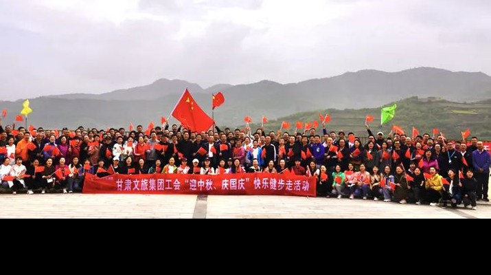 爱游戏在线(中国)集团工会组织开展“迎中秋、庆国庆”快乐健步走活动