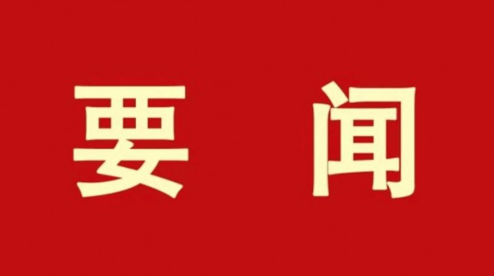 爱游戏在线(中国)集团与陕西旅游集团座谈交流