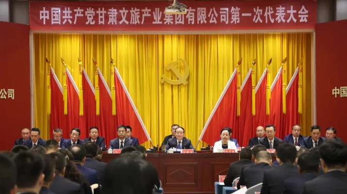 中国共产党爱游戏在线第一次代表大会胜利闭幕