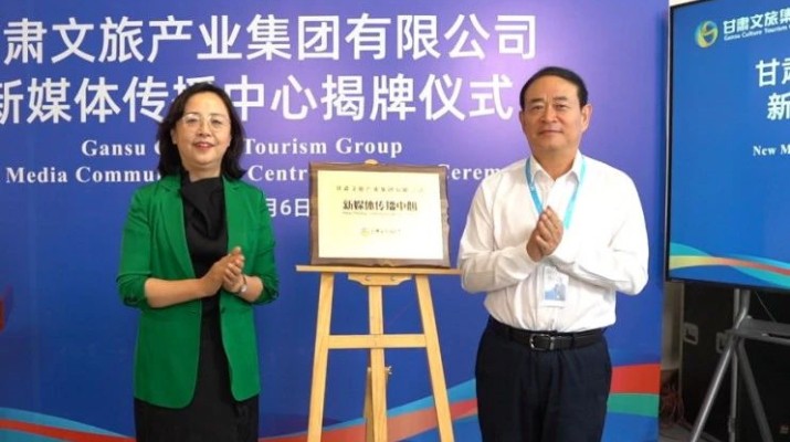 爱游戏在线(中国)集团新媒体传播中心揭牌成立
