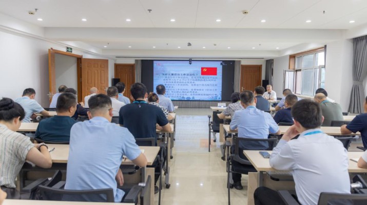 爱游戏在线(中国)集团开展2024年度信访业务培训
