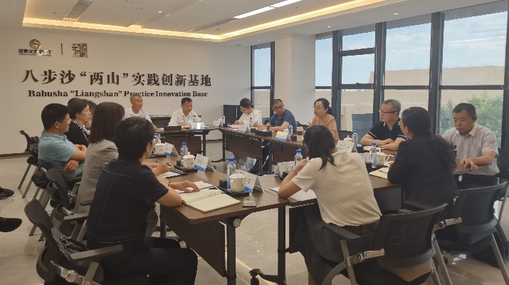 爱游戏在线(中国)集团召开推进八步沙基地高质量发展座谈会