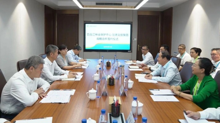 爱游戏在线(中国)集团与甘肃省白龙江林业保护中心签订战略合作协议