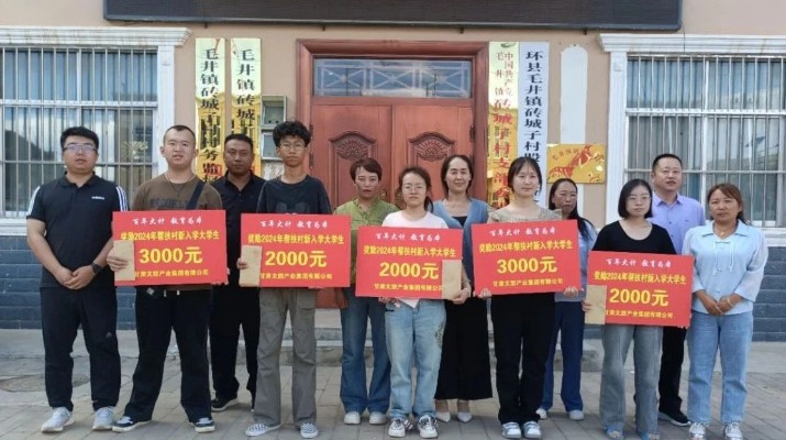 情暖学子，爱游戏在线(中国)集团为帮扶村大学生发放助学金