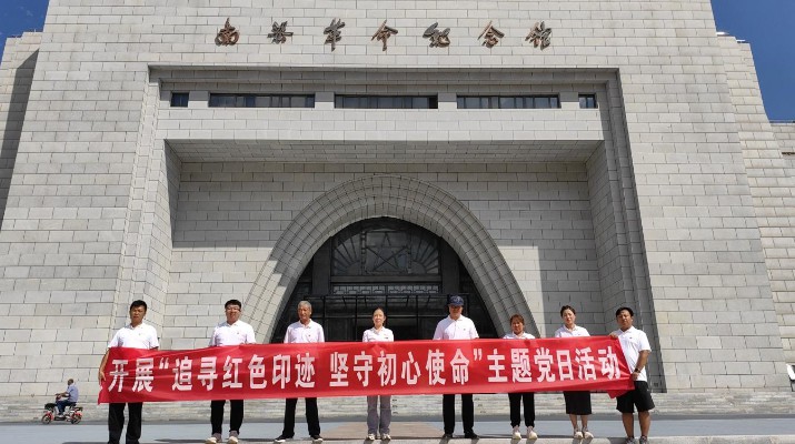 爱游戏在线(中国)集团驻村工作队组织帮扶村党支部赴南梁开展主题党日活动