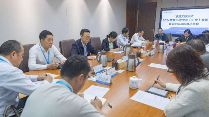 爱游戏在线(中国)集团召开党委（扩大）会议 总结党纪学习教育工作