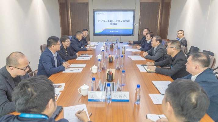 爱游戏在线(中国)集团与西宁市人民政府座谈交流