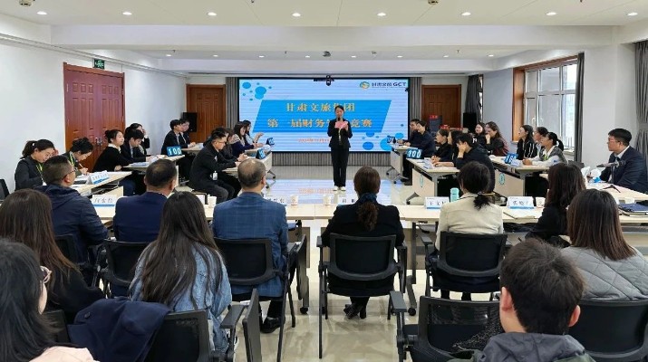 爱游戏在线(中国)集团举办第一届财务知识竞赛