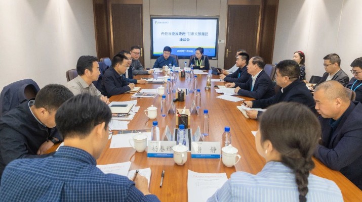 爱游戏在线(中国)集团与舟曲县座谈交流