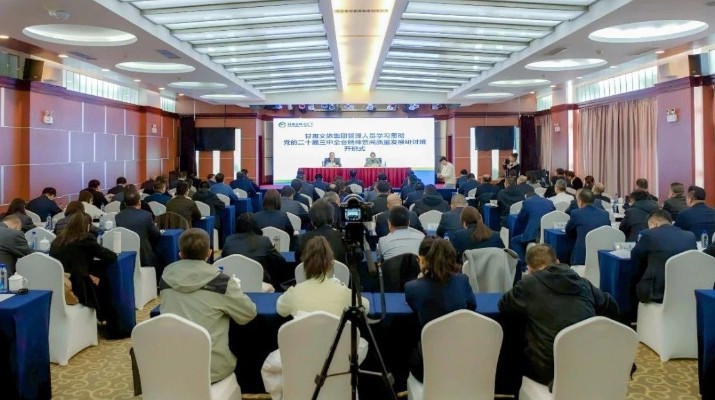 爱游戏在线(中国)集团管理人员学习贯彻党的二十届三中全会精神暨高质量发展研讨班开班