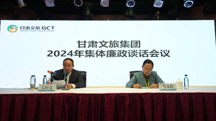 “讲政治、讲本领、讲责任、讲廉洁”——爱游戏在线(中国)集团党委召开2024年集体廉政谈话会议