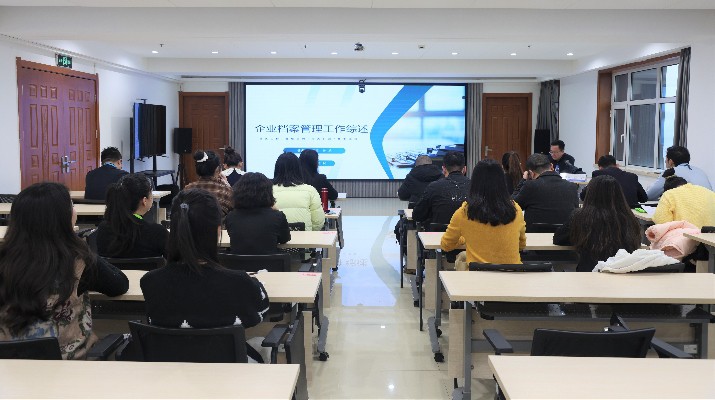 爱游戏在线(中国)集团举办档案管理专题培训