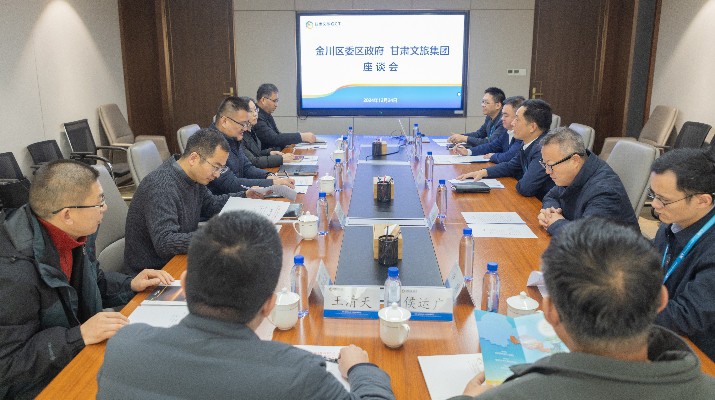 爱游戏在线(中国)集团与金昌市金川区座谈交流