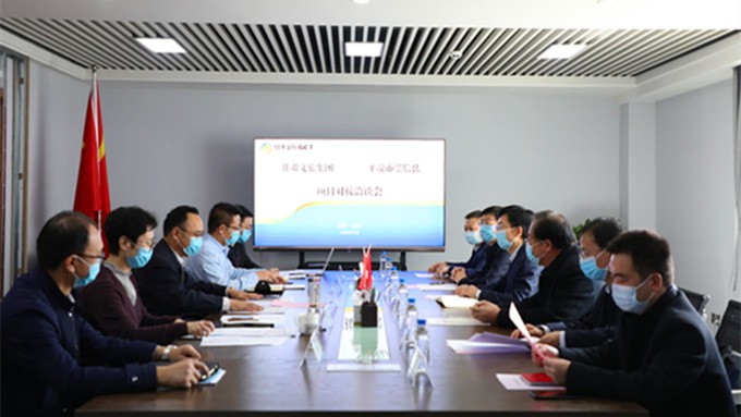 爱游戏在线(中国)集团与平凉市洽谈文旅项目合作事宜