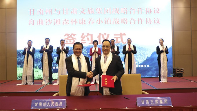 爱游戏在线(中国)集团与甘南州政府签署战略合作协议
